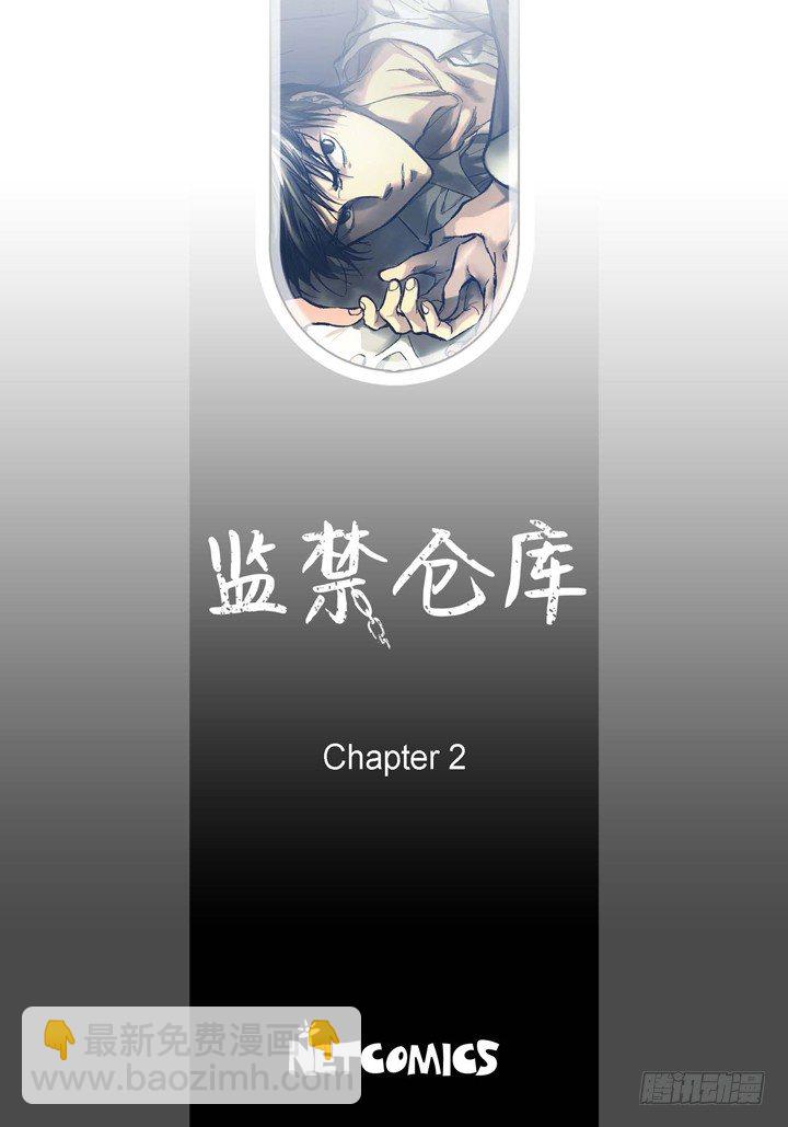 2.变态(1/2)-第2话