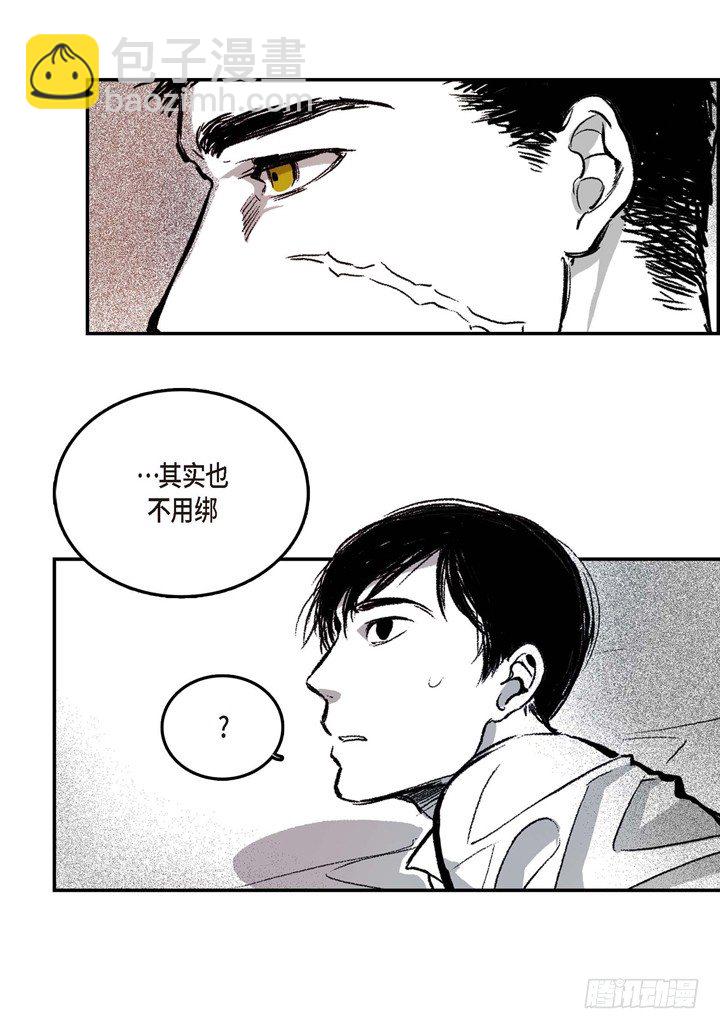 2.变态(1/2)-第2话