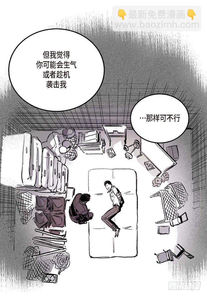 2.变态(1/2)-第2话