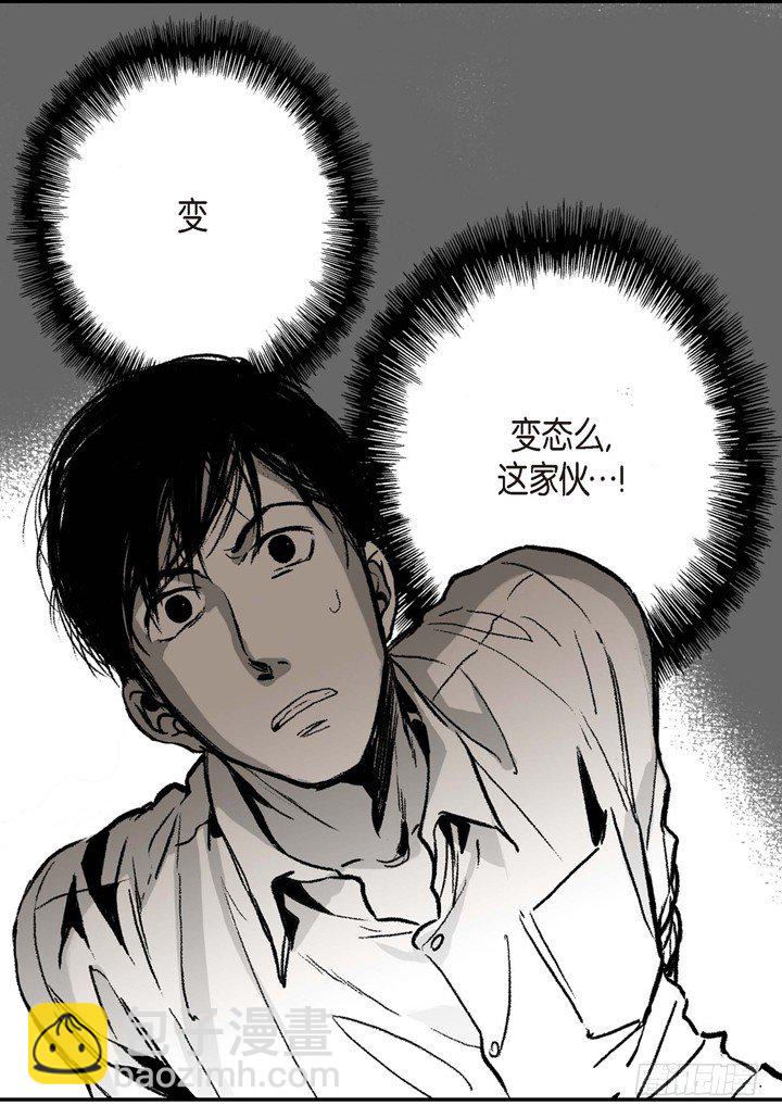 2.变态(1/2)-第2话