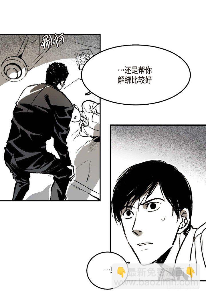 2.变态(1/2)-第2话