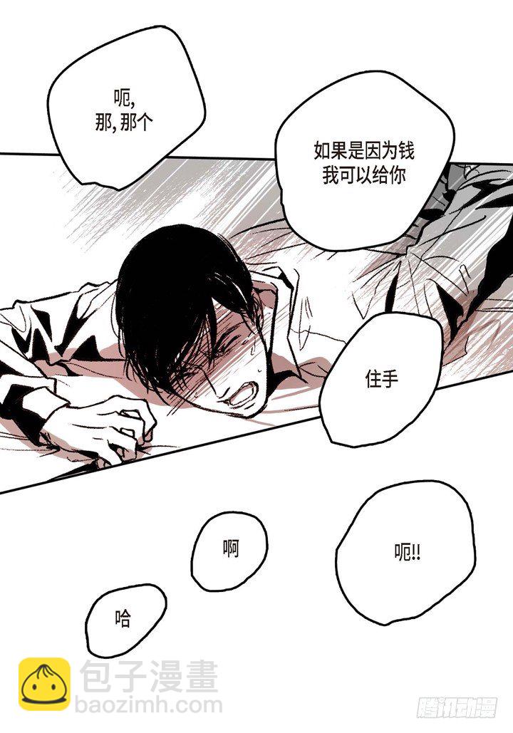 2.变态(1/2)-第2话