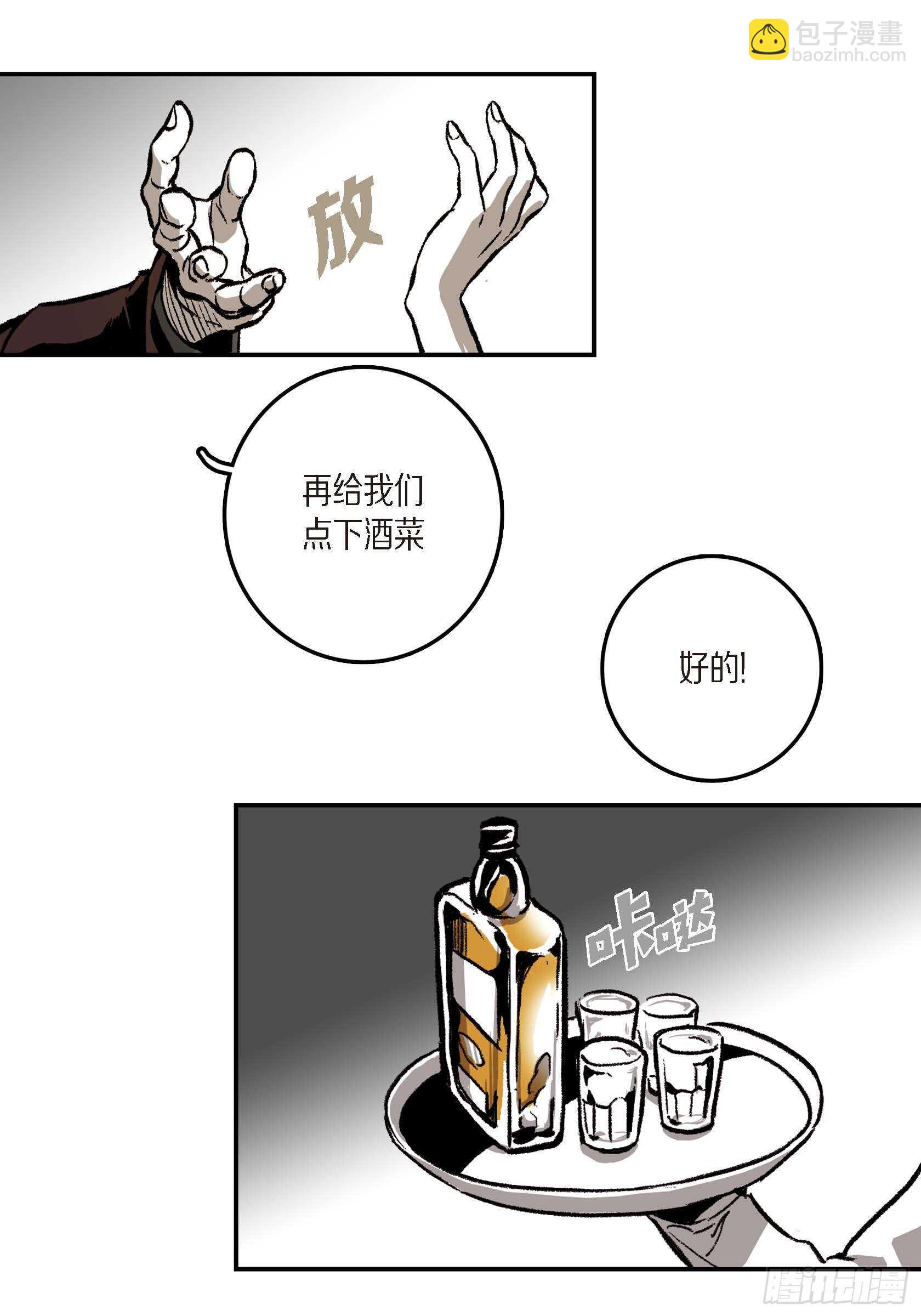 12.随便你了(1/2)-第12话