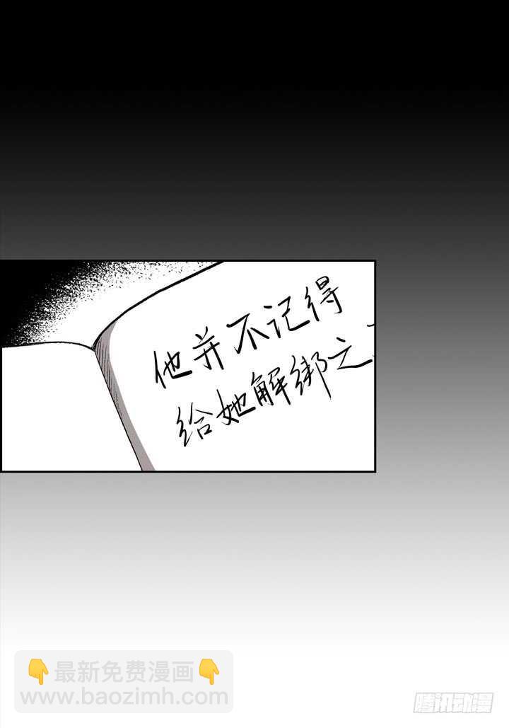 18.不能被发现(1/2)-第18话