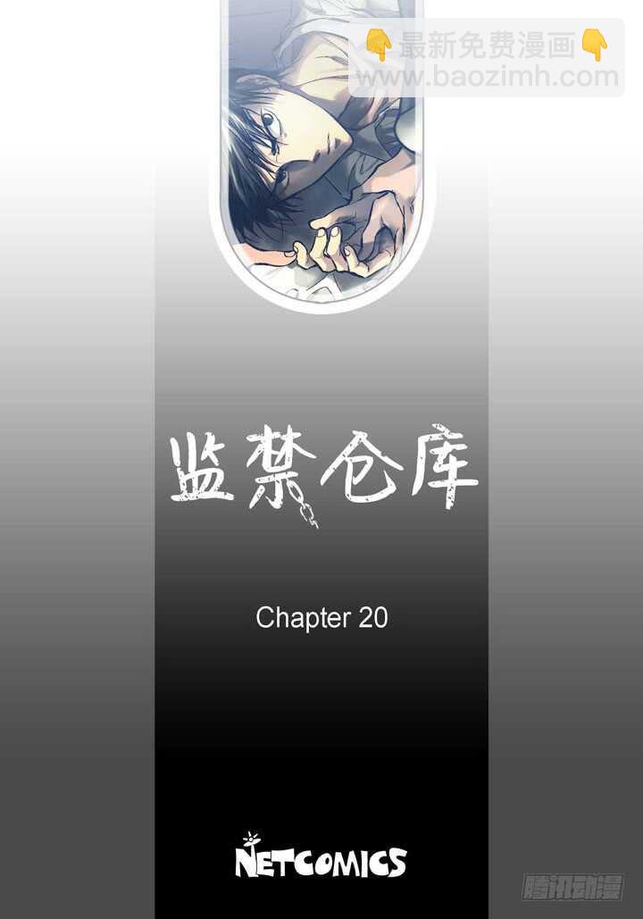 20.你在想什么(1/2)-第20话