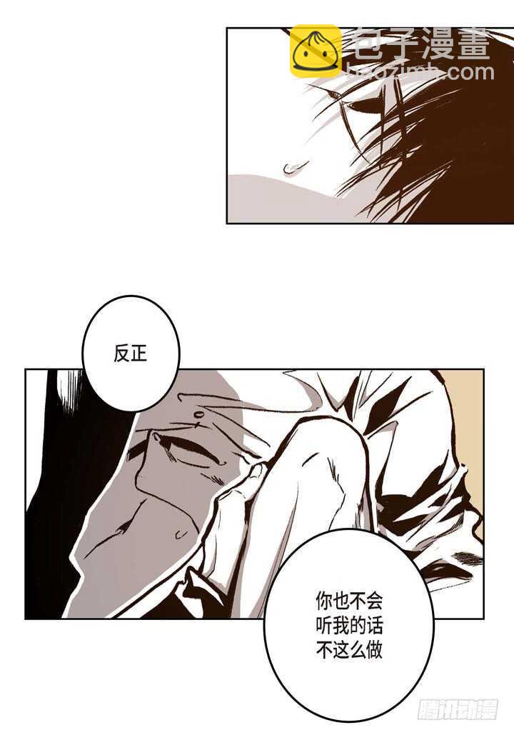 20.你在想什么(1/2)-第20话