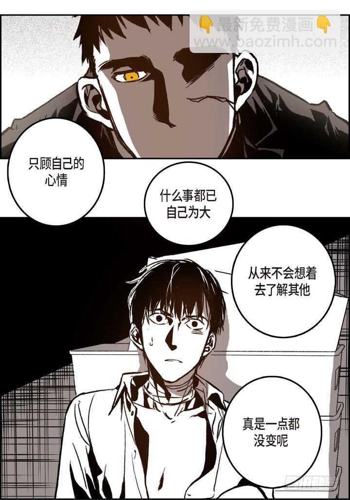 22.看透你了(1/2)-第22话