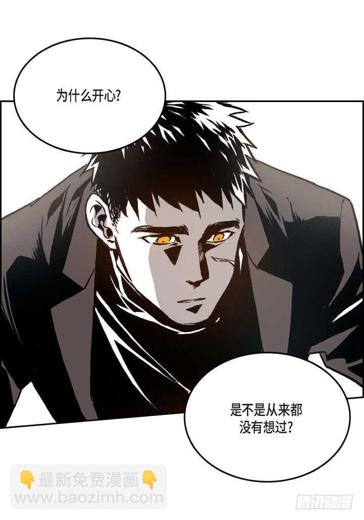 22.看透你了(1/2)-第22话