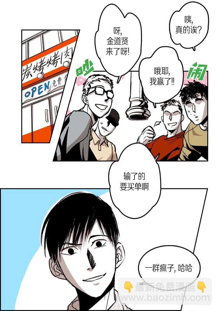 24.真是受够了(1/2)-第24话