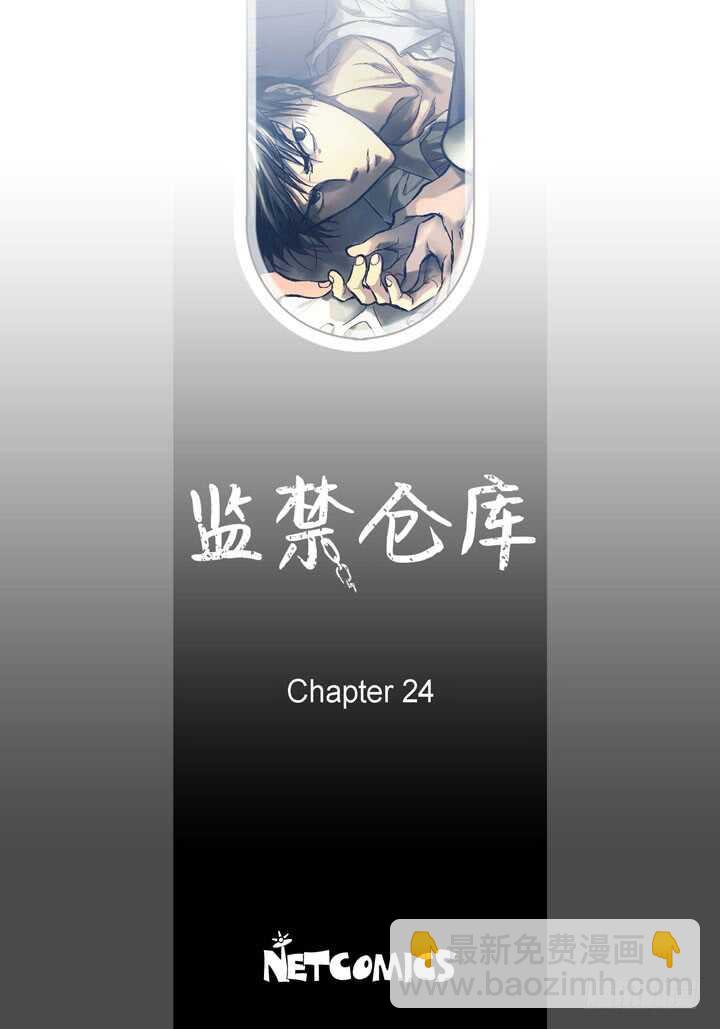 24.真是受够了(1/2)-第24话