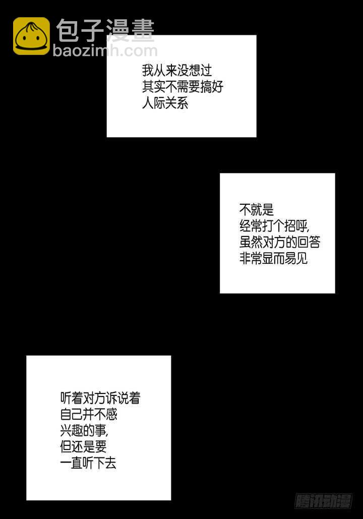 24.真是受够了(1/2)-第24话