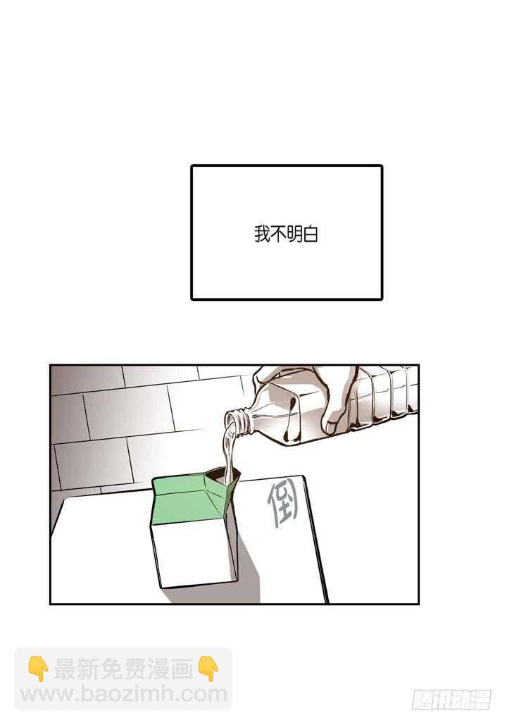 24.真是受够了(1/2)-第24话