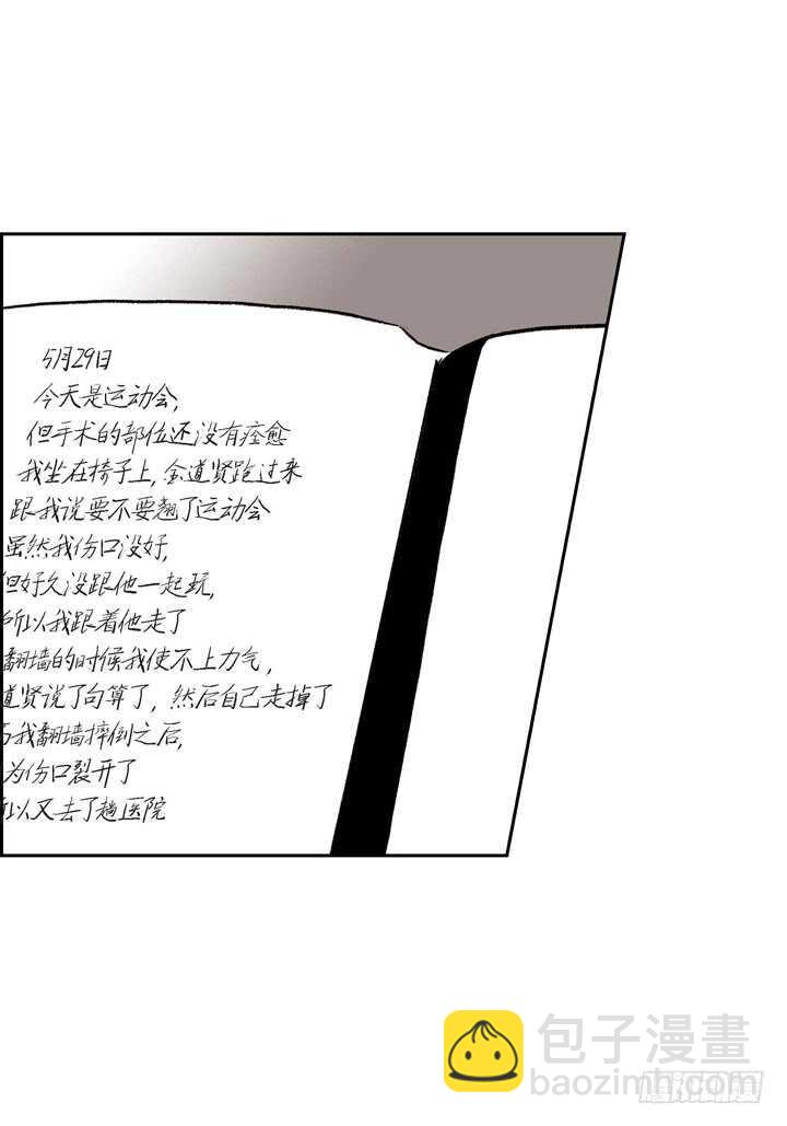 24.真是受够了(1/2)-第24话