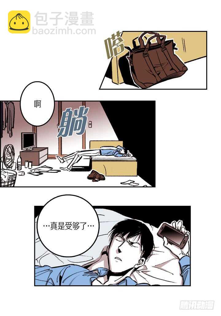 24.真是受够了(1/2)-第24话