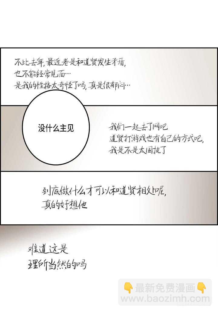 24.真是受够了(1/2)-第24话
