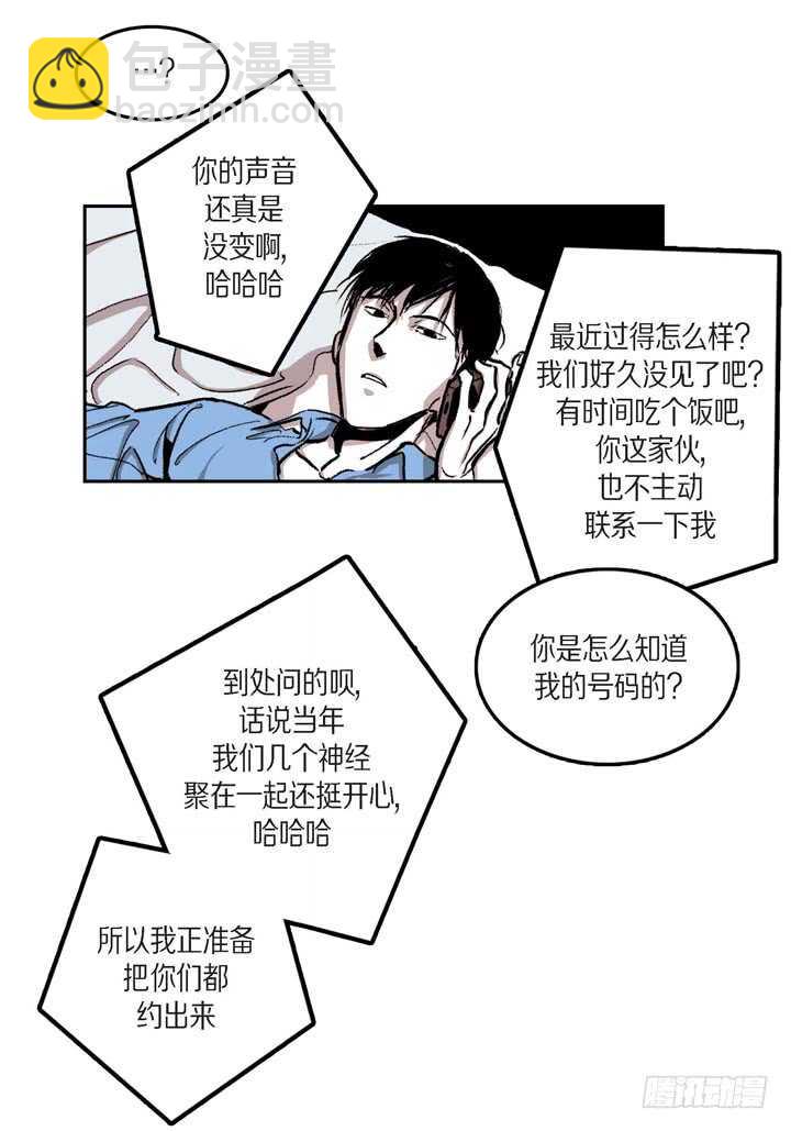 24.真是受够了(1/2)-第24话