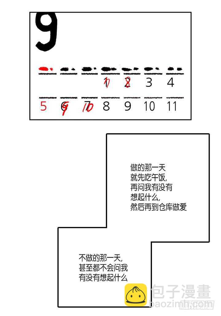 26.那眼神(1/2)-第26话