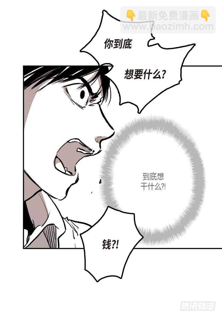 4.你到底是谁？(1/3)-第4话