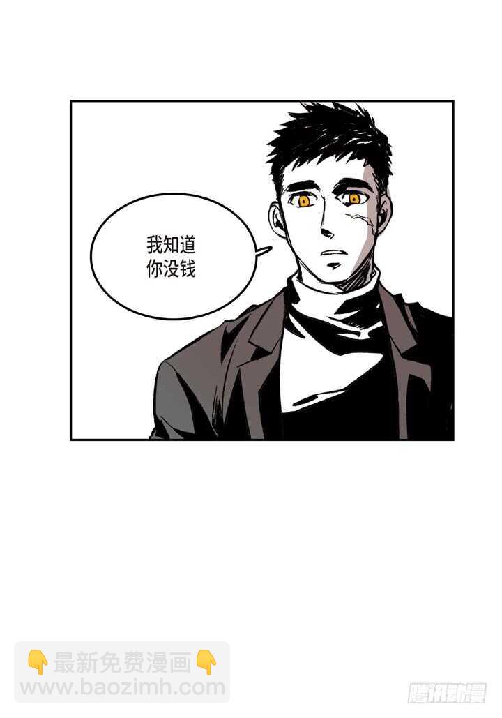 4.你到底是谁？(1/3)-第4话