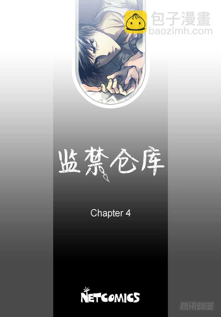 4.你到底是谁？(1/3)-第4话