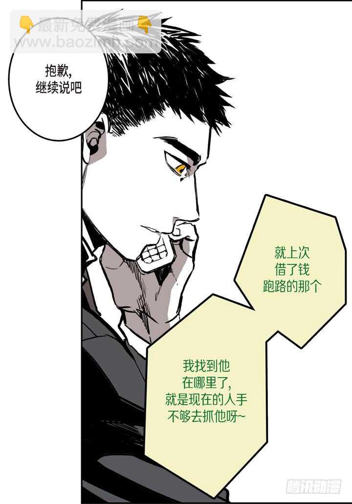 4.你到底是谁？(1/3)-第4话