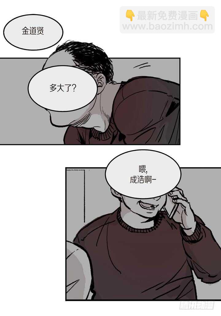 4.你到底是谁？(1/3)-第4话