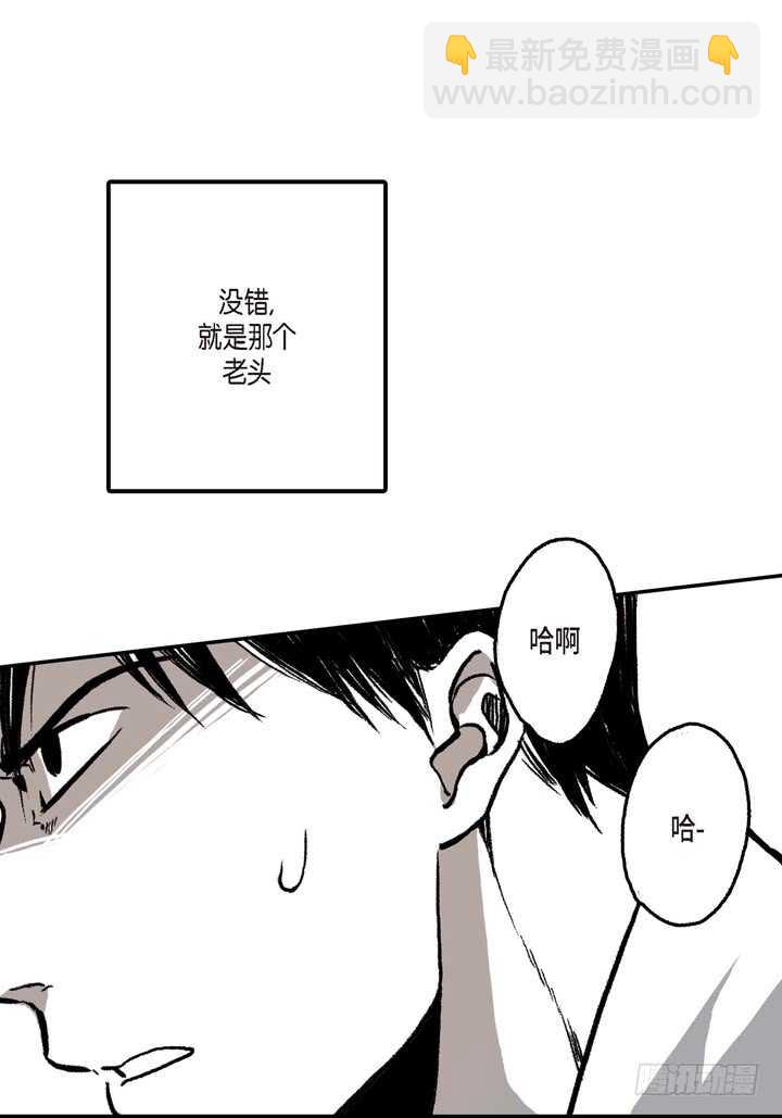 4.你到底是谁？(1/3)-第4话