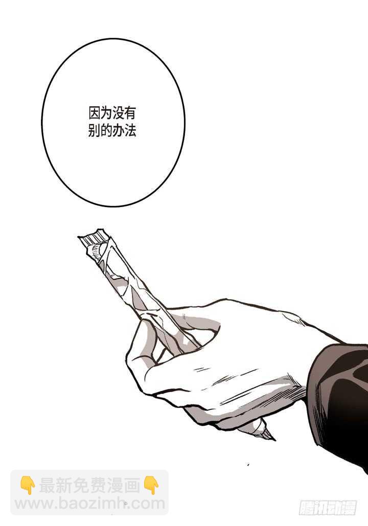 4.你到底是谁？(1/3)-第4话
