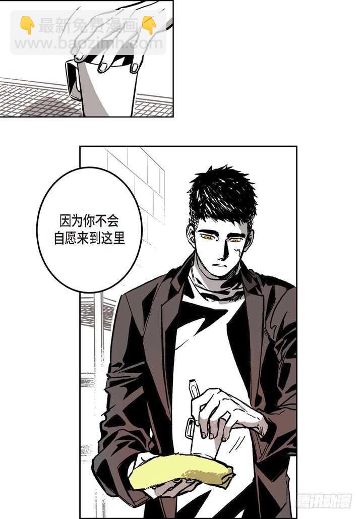 4.你到底是谁？(1/3)-第4话