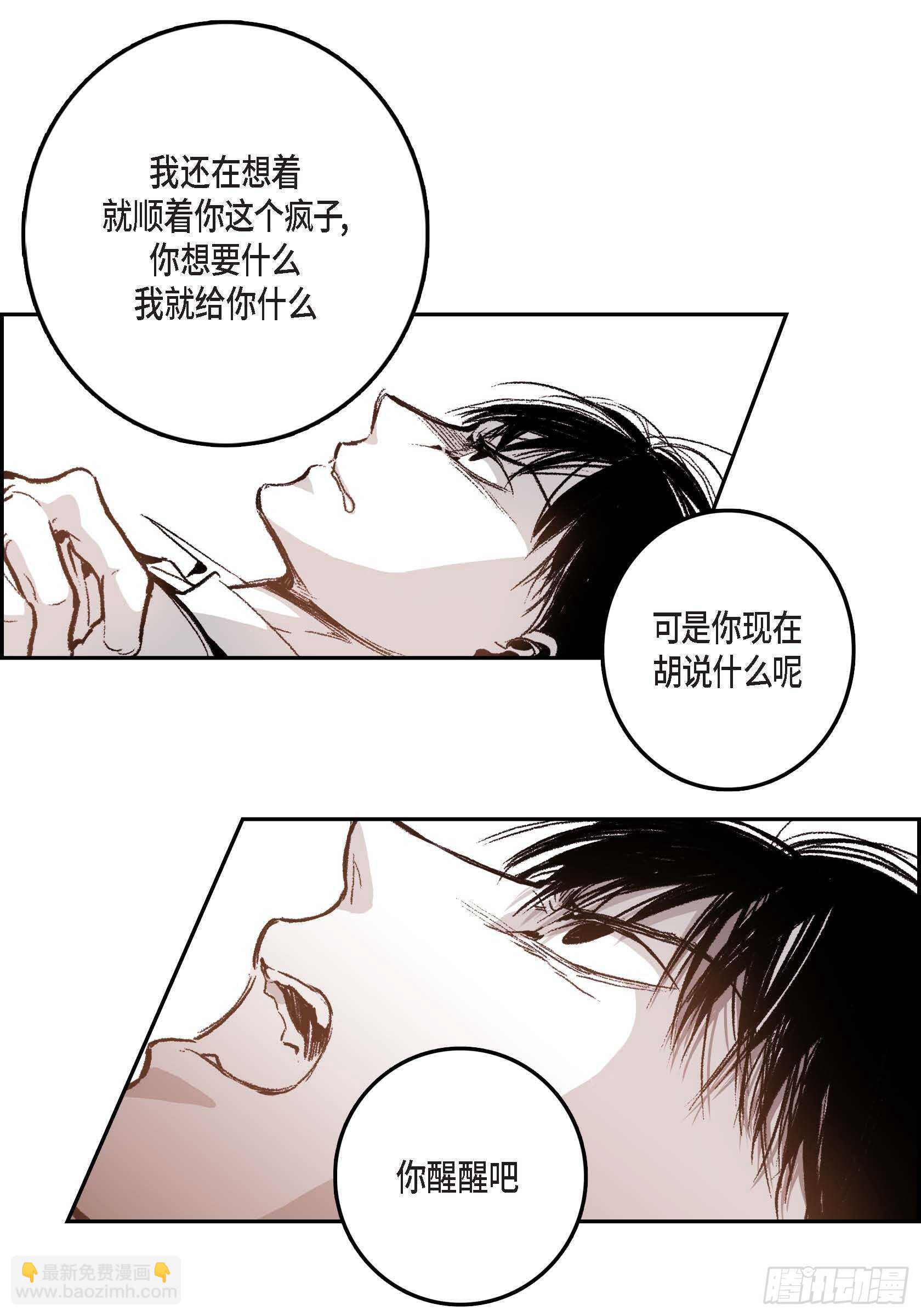 33.痛苦(1/2)-第32话