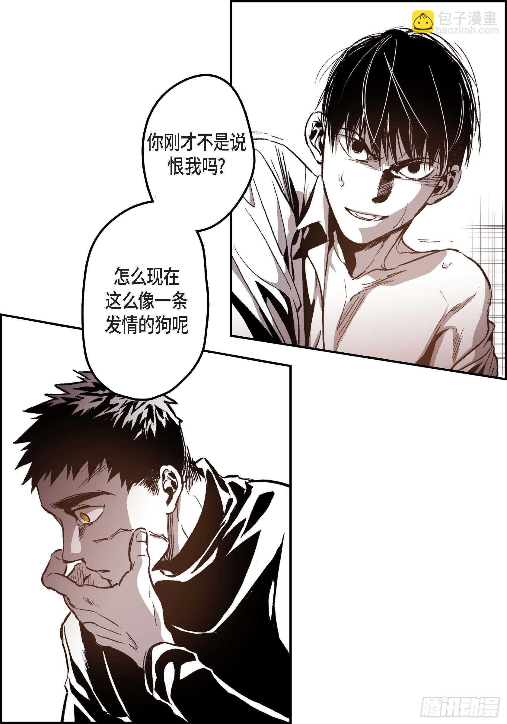 33.痛苦(1/2)-第32话