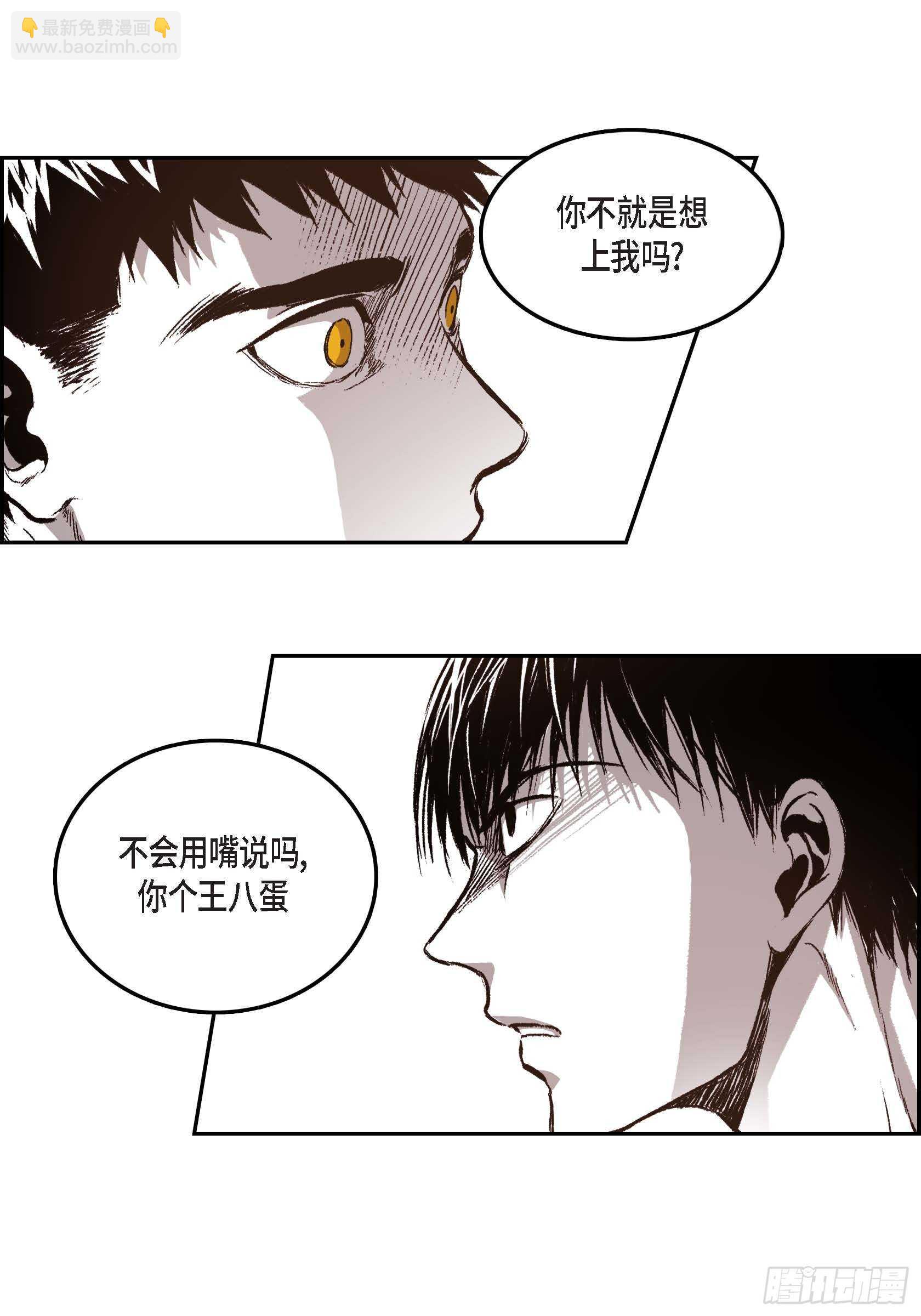 33.痛苦(1/2)-第32话