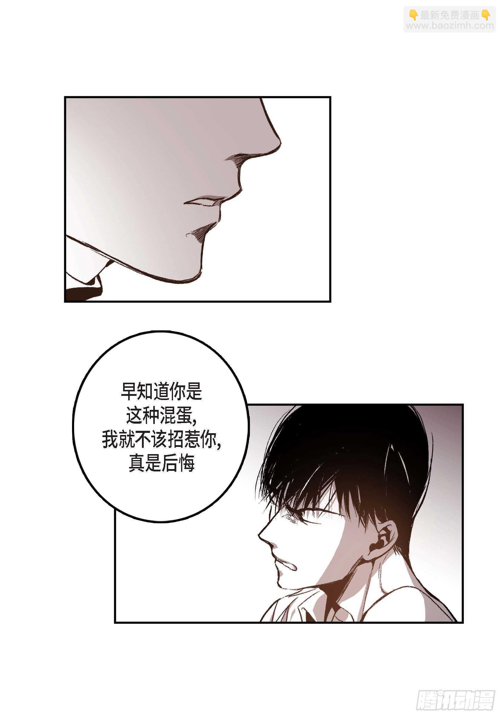 33.痛苦(1/2)-第32话