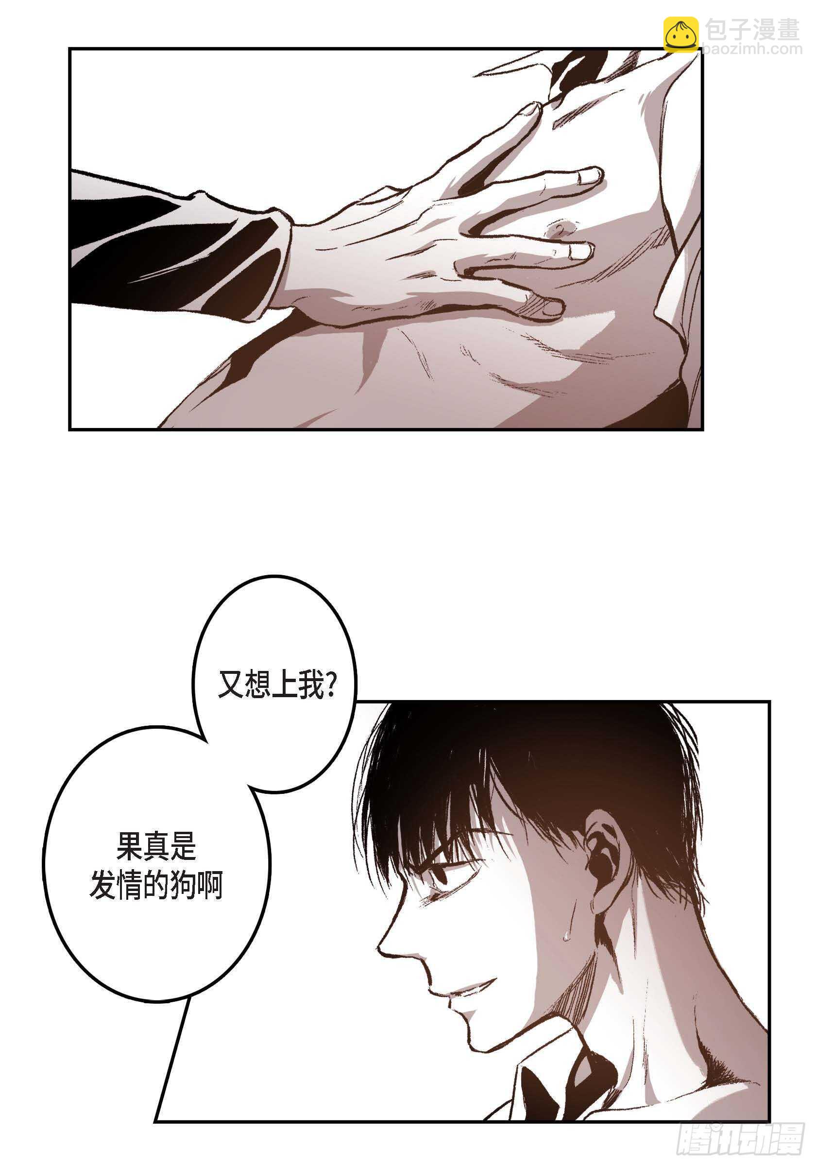 33.痛苦(1/2)-第32话