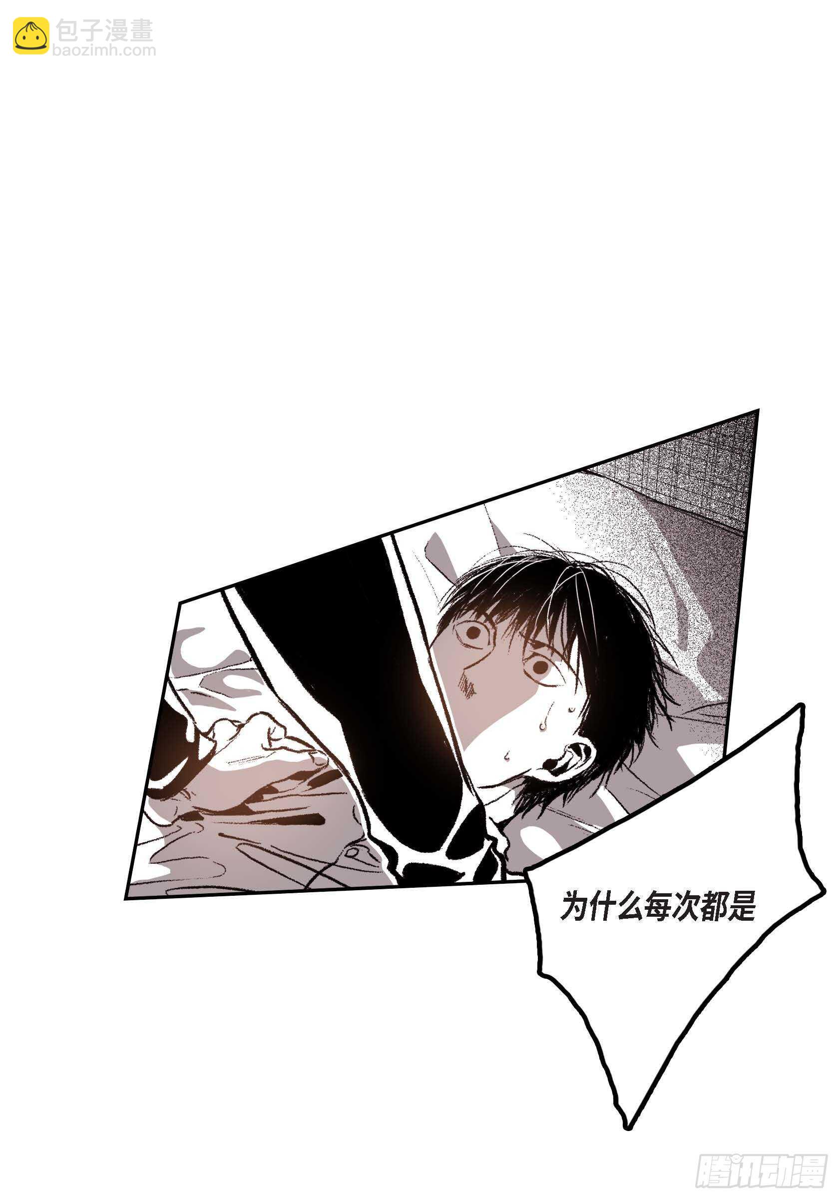 33.痛苦(1/2)-第32话