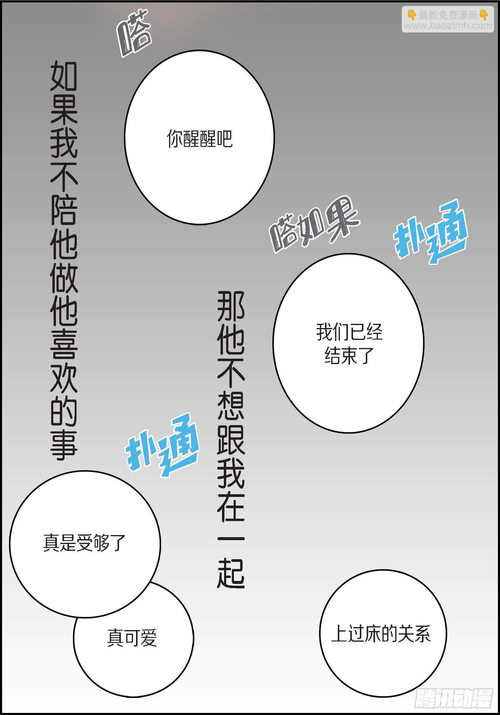 33.痛苦(1/2)-第32话