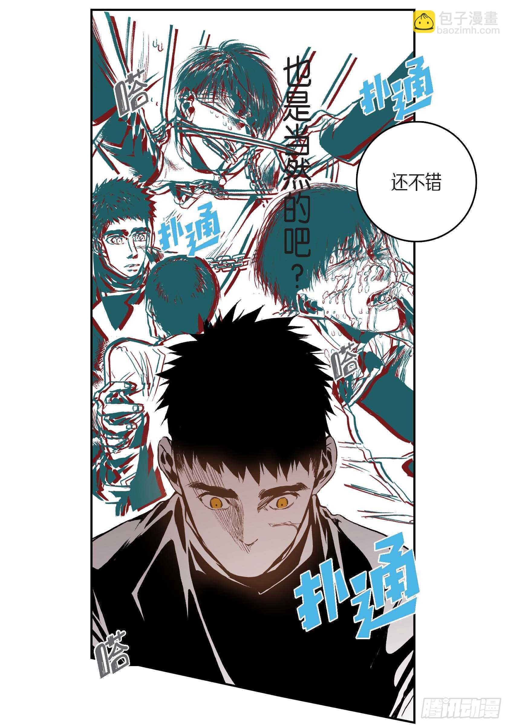 33.痛苦(1/2)-第32话