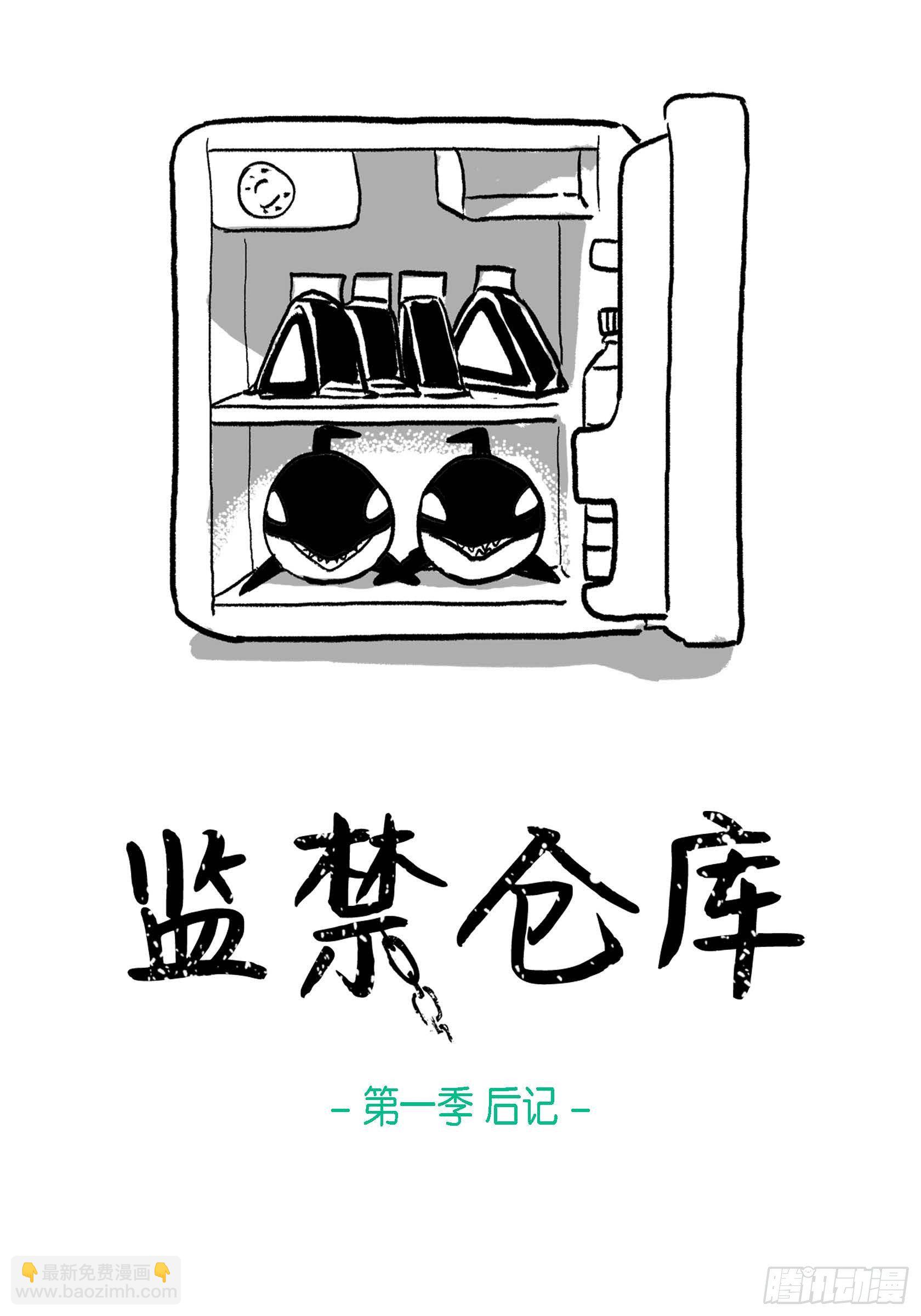 36.第一季后记(1/2)-第36话