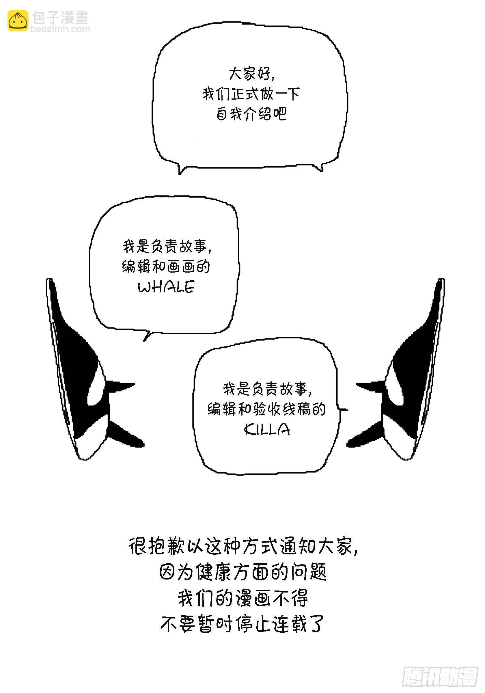 36.第一季后记(1/2)-第36话
