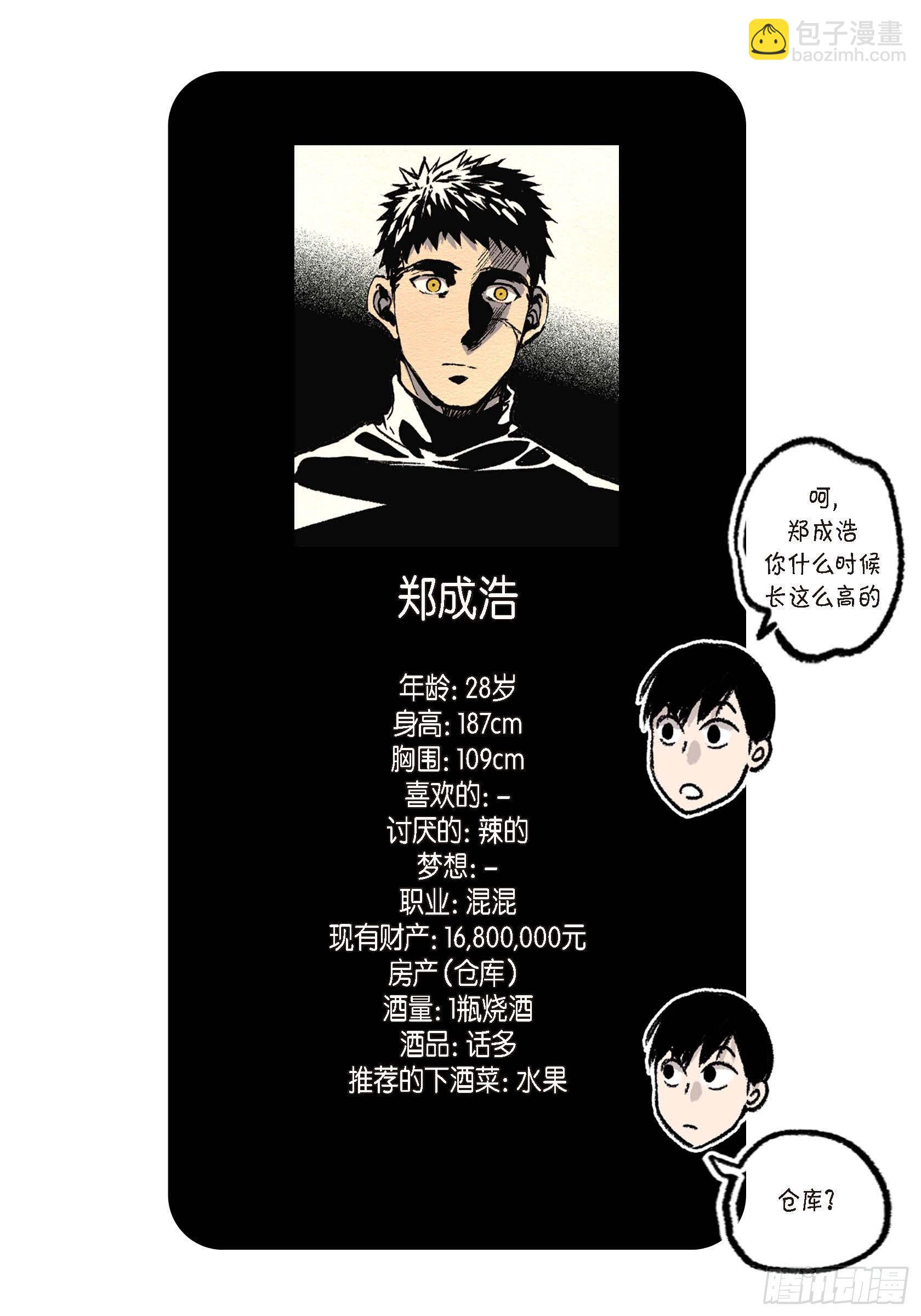 36.第一季后记(1/2)-第36话