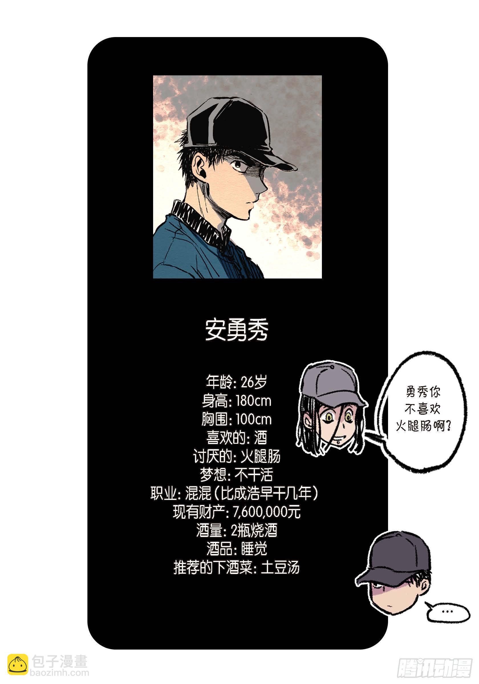 36.第一季后记(1/2)-第36话
