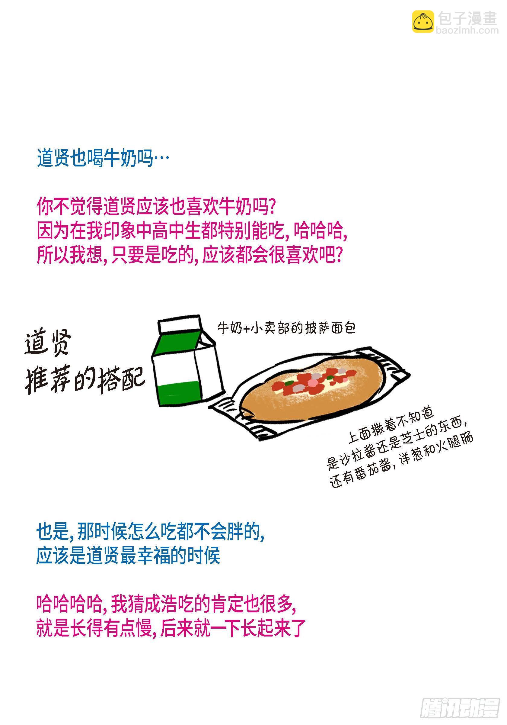36.第一季后记(1/2)-第36话