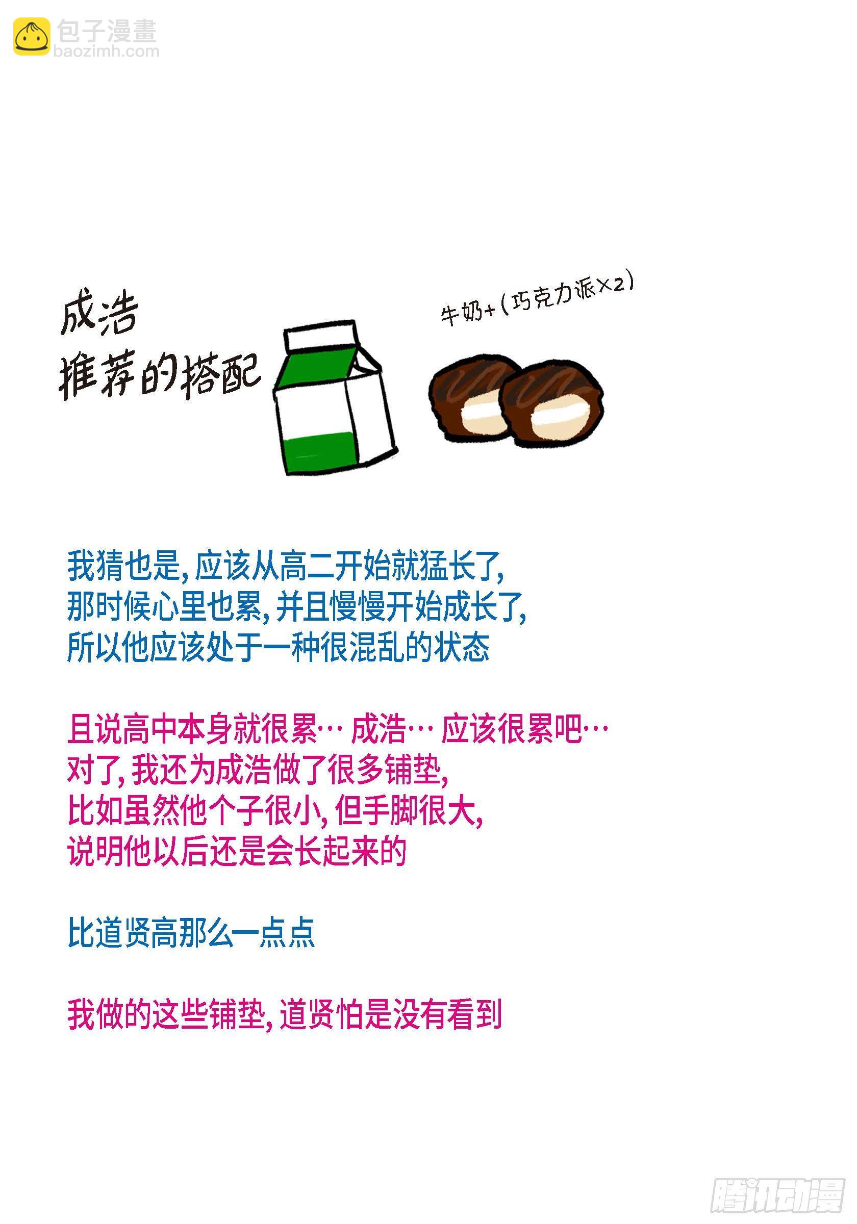 36.第一季后记(1/2)-第36话