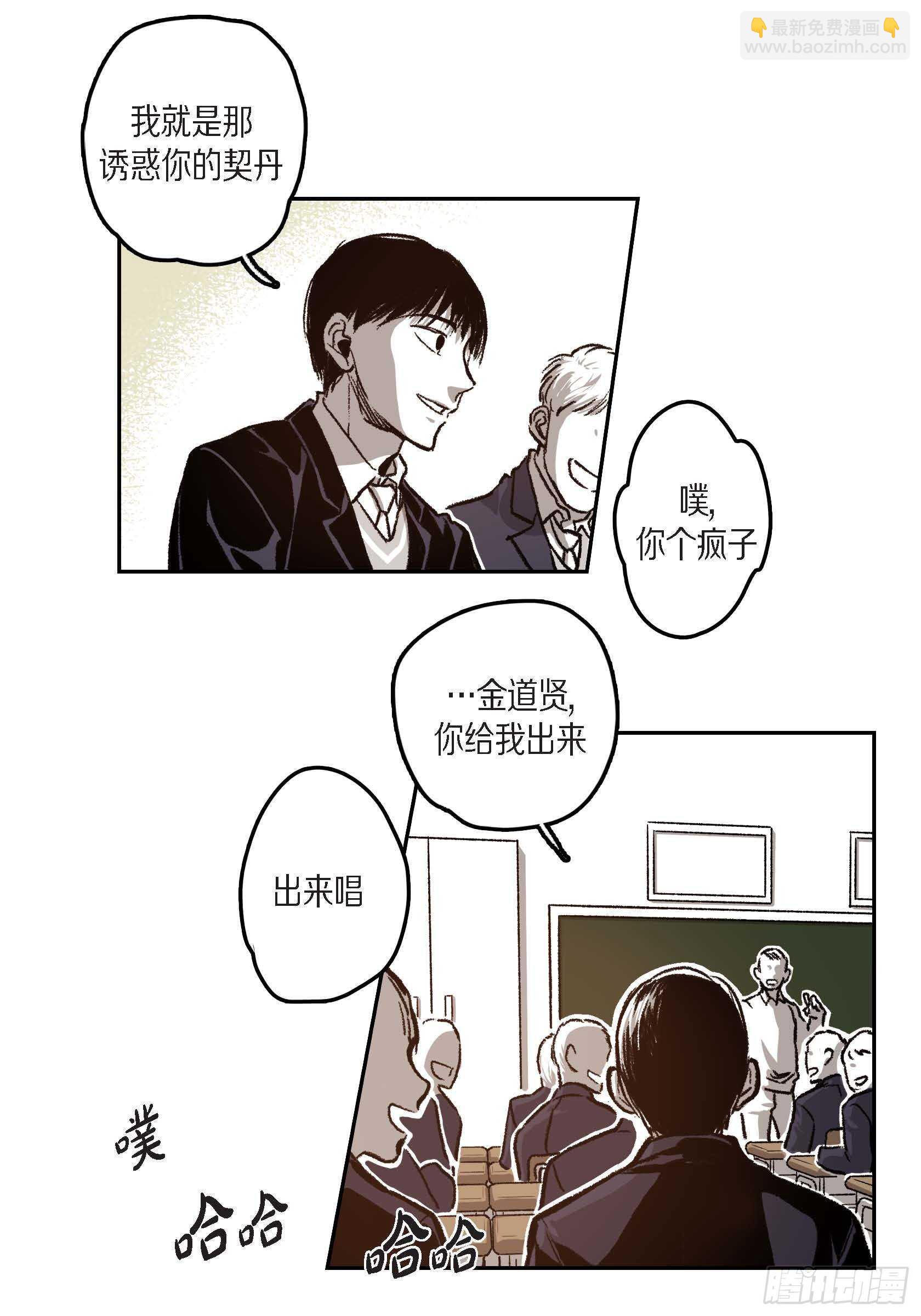 37.打个招呼(1/2)-第38话