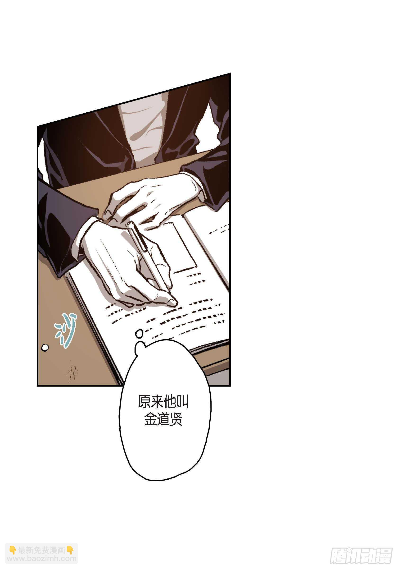 37.打个招呼(1/2)-第38话