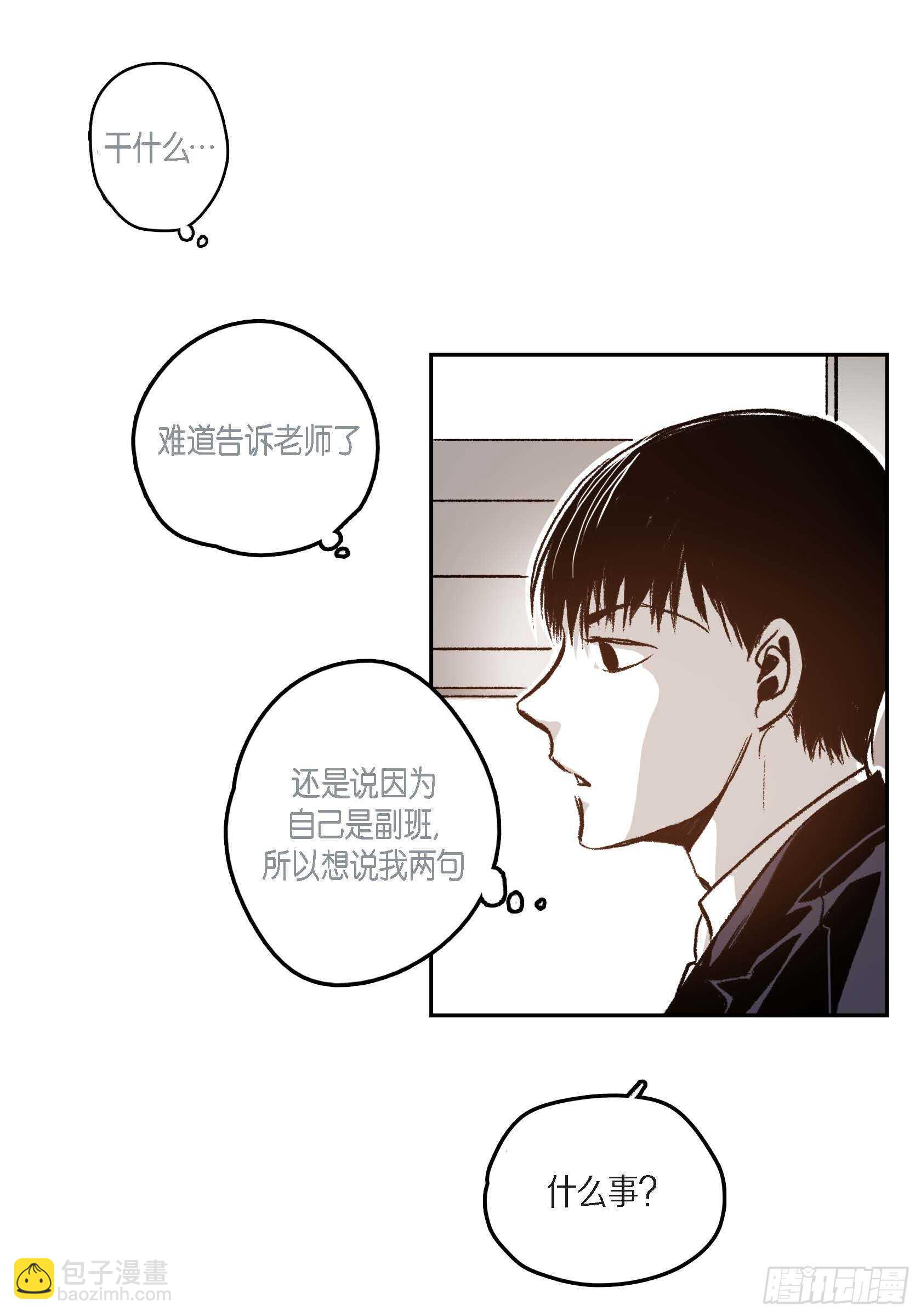 37.打个招呼(1/2)-第38话