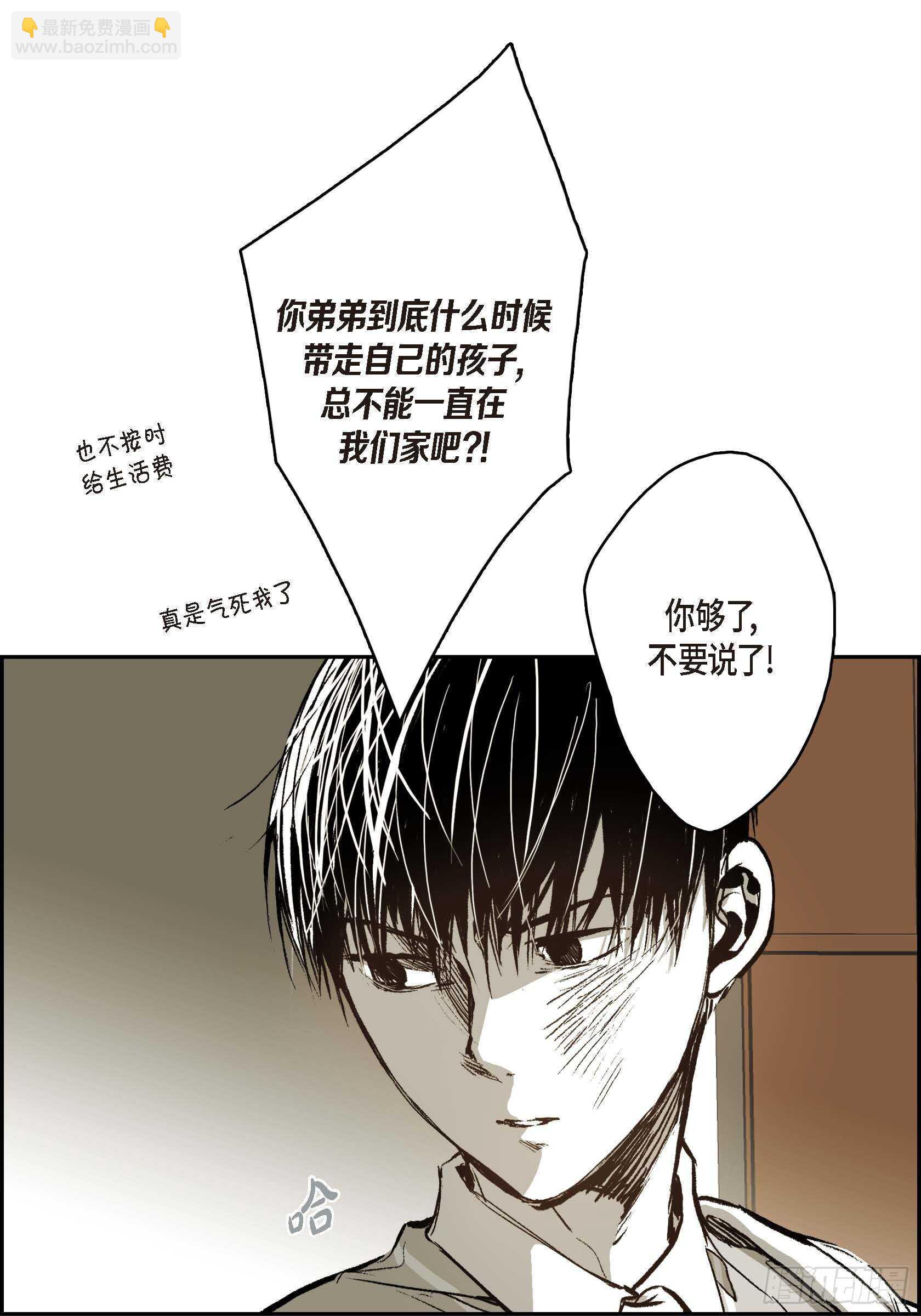 43.想做你的依靠(1/2)-第44话