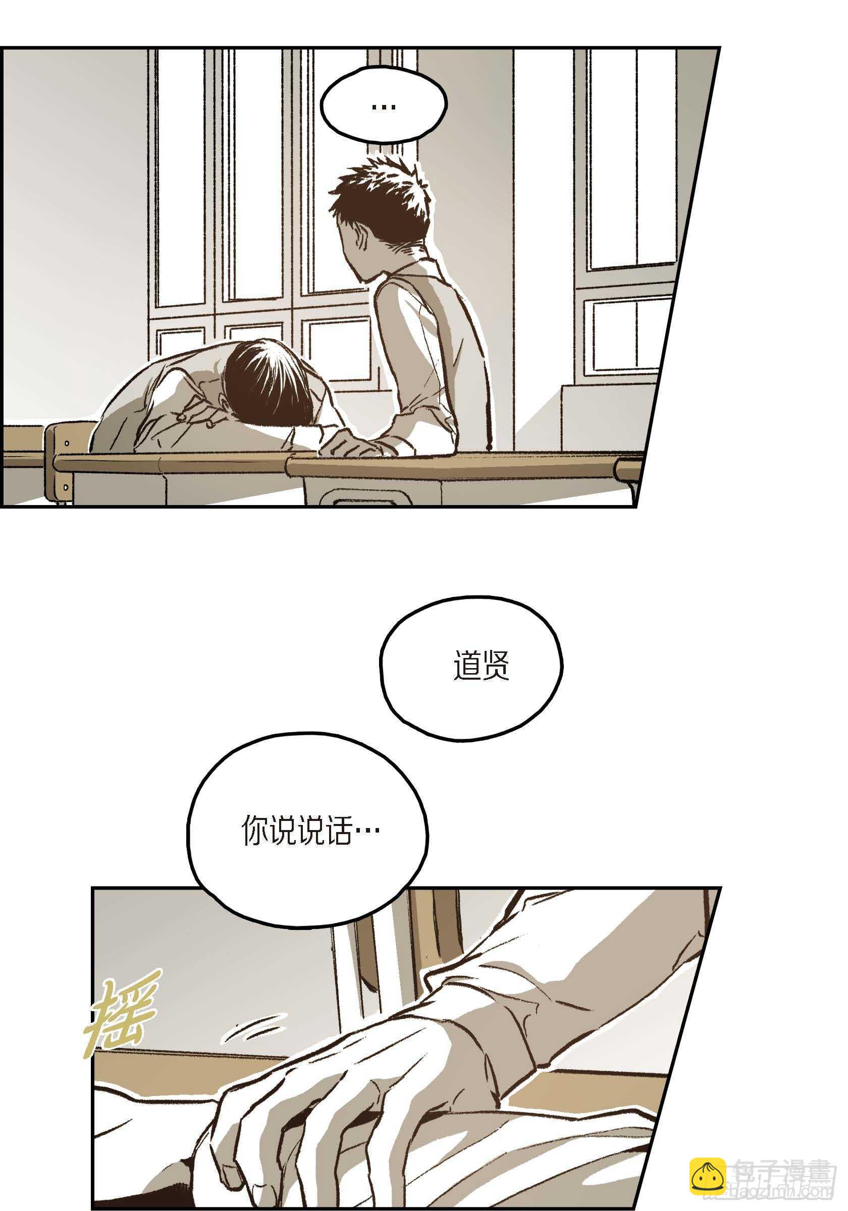 43.想做你的依靠(1/2)-第44话