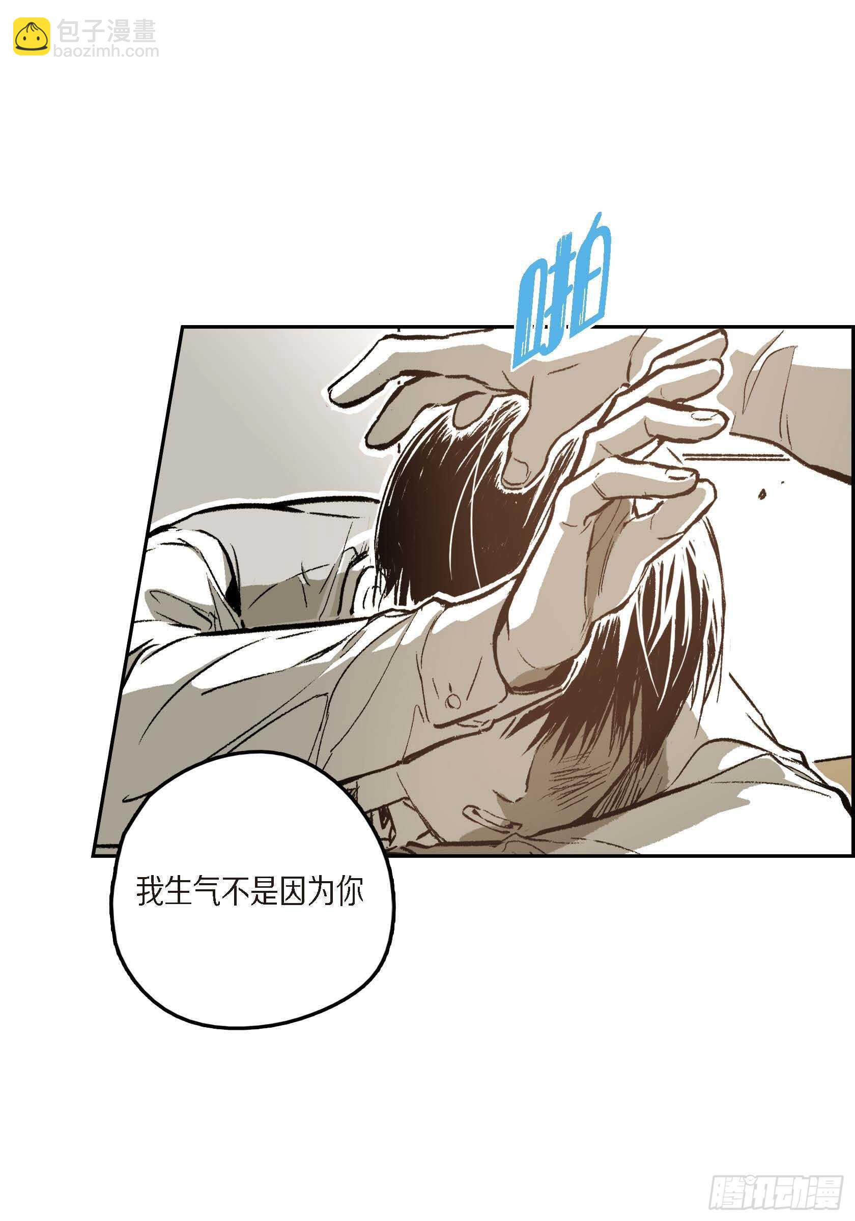 43.想做你的依靠(1/2)-第44话