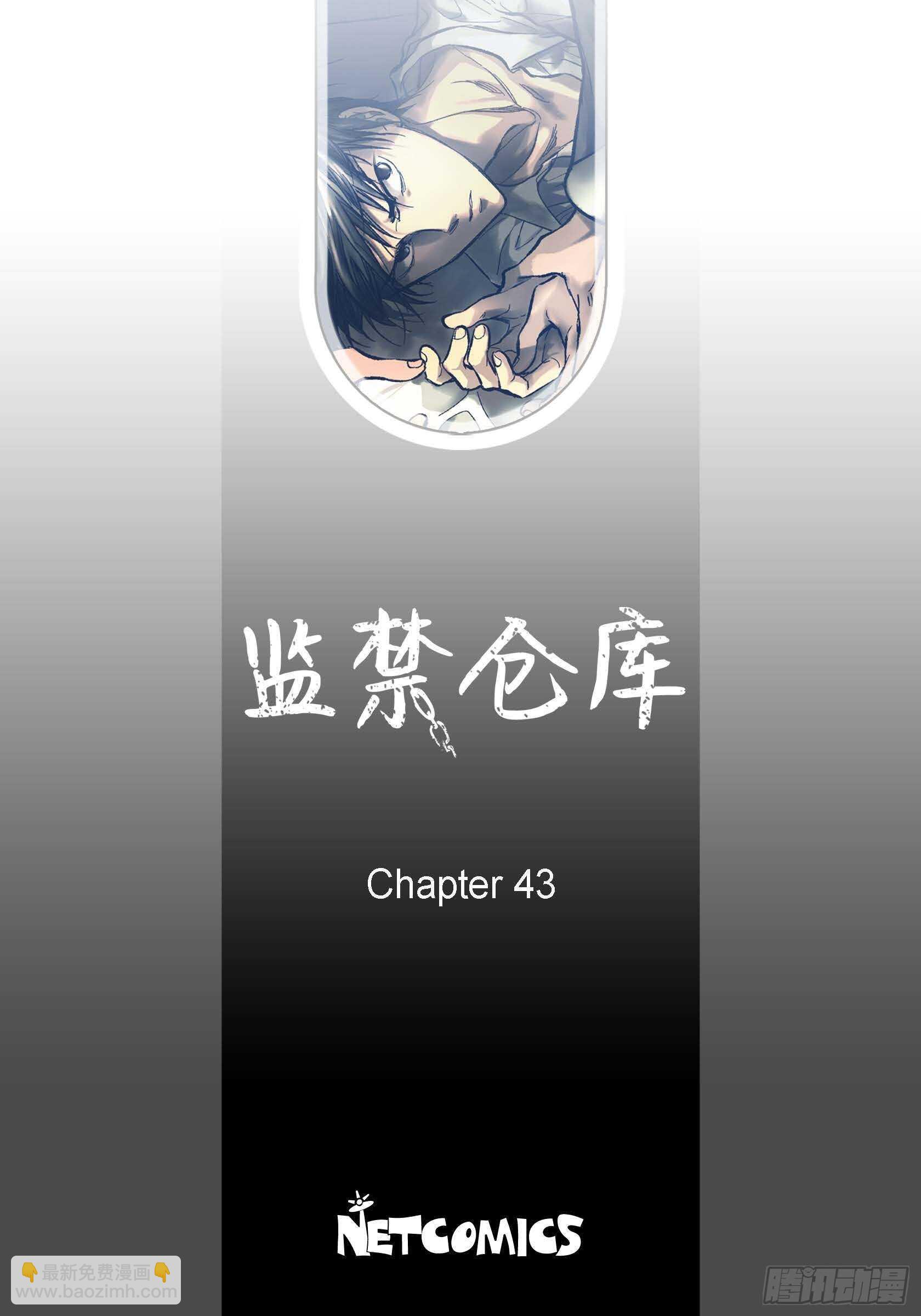 43.想做你的依靠(1/2)-第44话